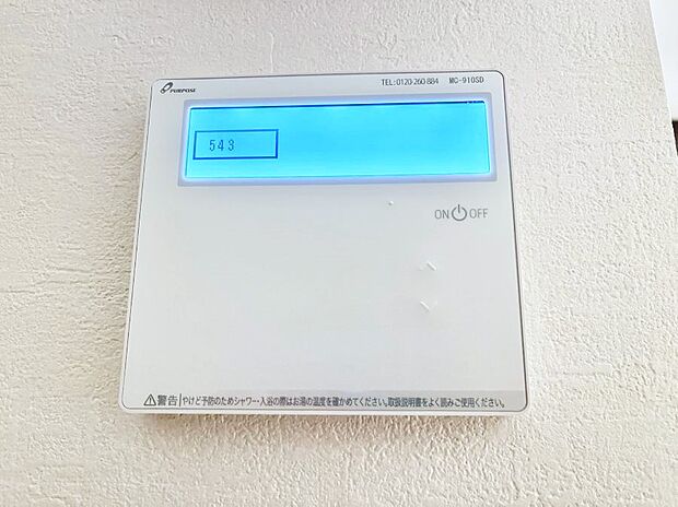 【発電・温水設備(キッチン給湯スイッチ)】給湯器リモコンで家事もスムーズに。