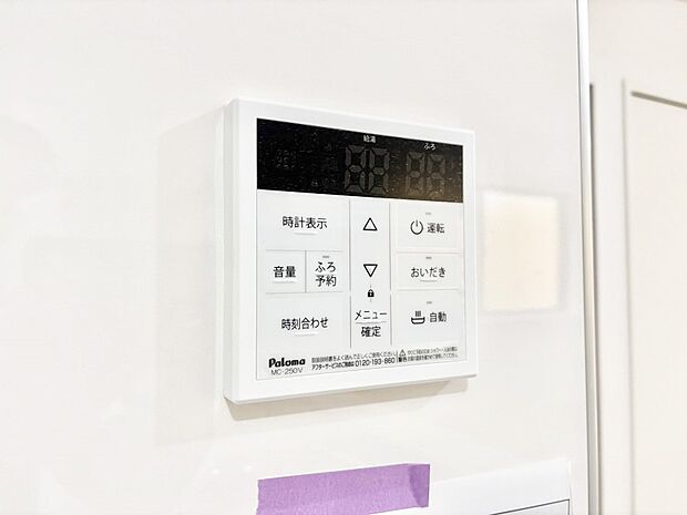 【発電・温水設備(キッチン給湯スイッチ)】給湯器リモコンで家事もスムーズに。