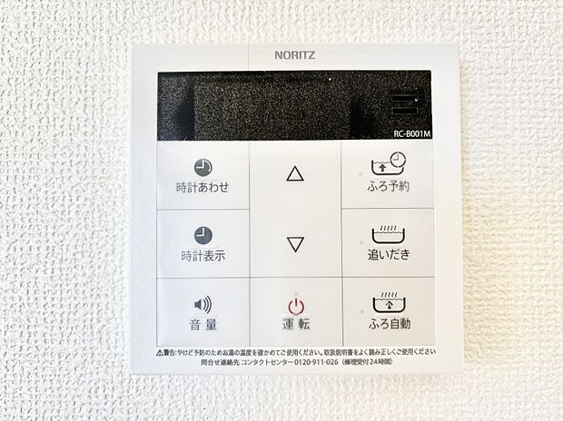 【発電・温水設備(キッチン給湯スイッチ)】給湯器リモコンで家事もスムーズに。