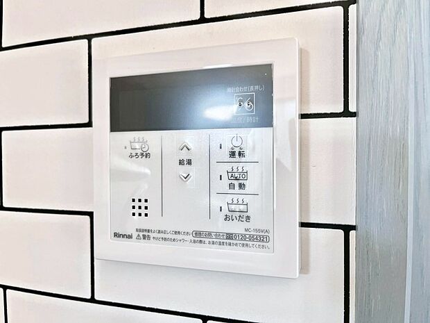 【発電・温水設備(キッチン給湯スイッチ)】給湯器リモコンで家事もスムーズに。