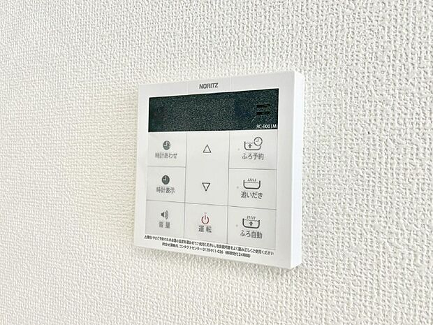 【発電・温水設備(キッチン給湯スイッチ)】給湯器リモコンで家事もスムーズに。