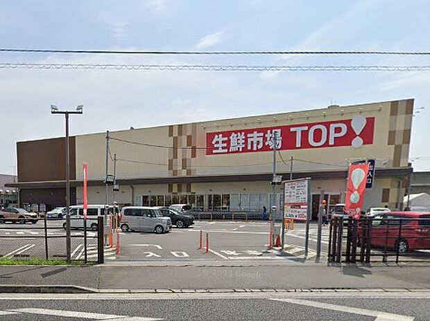 生鮮市場TOP 流山セントラルパーク店（約800m）