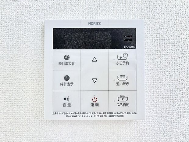 【発電・温水設備(キッチン給湯スイッチ)】給湯器リモコンで家事もスムーズに。