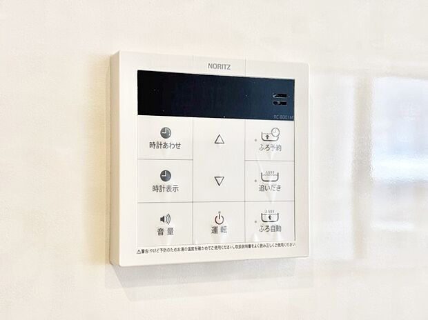 【発電・温水設備(キッチン給湯スイッチ)】給湯器リモコンで家事もスムーズに。