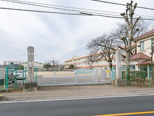 ふじみ野市立大井小学校(約550m)