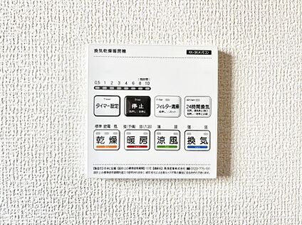 冷暖房・空調設備(浴室換気乾燥機リモコン)