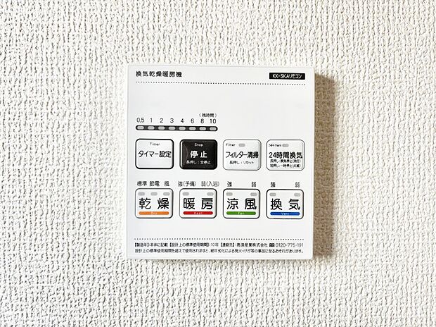 【発電・温水設備(キッチン給湯スイッチ)】給湯器リモコンで家事もスムーズに。