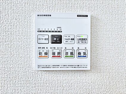 冷暖房・空調設備(浴室換気乾燥機リモコン)