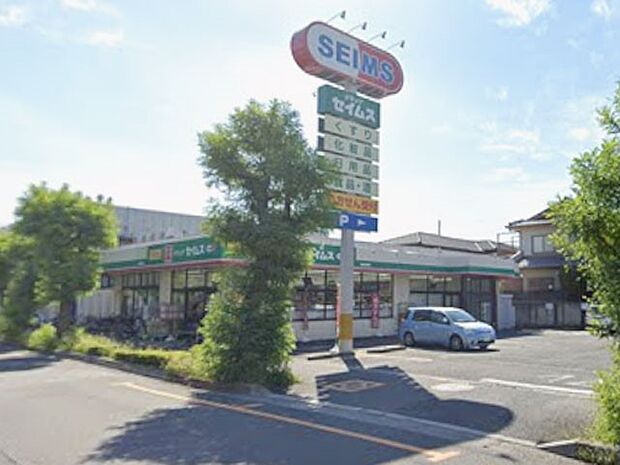 ドラッグセイムス浦和根岸店(約100m・徒歩2分)