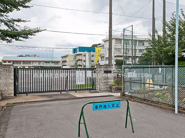 西東京市立柳沢中学校（約1,330m）