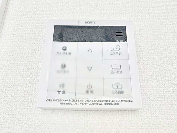 【発電・温水設備(キッチン給湯スイッチ)】給湯器リモコンで家事もスムーズに。
