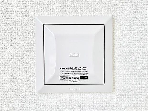 【冷暖房・空調設備(24時間換気システム)】家の中の空気が循環するように計画的な換気を行ってくれる24時間換気システム