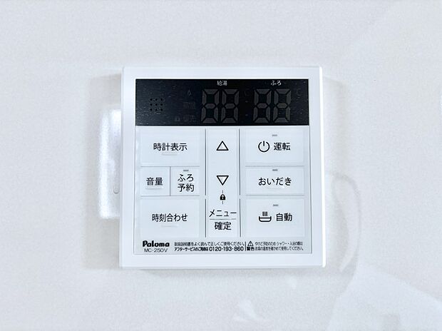 【その他設備(キッチン給湯スイッチ)】給湯器リモコンで家事もスムーズに。