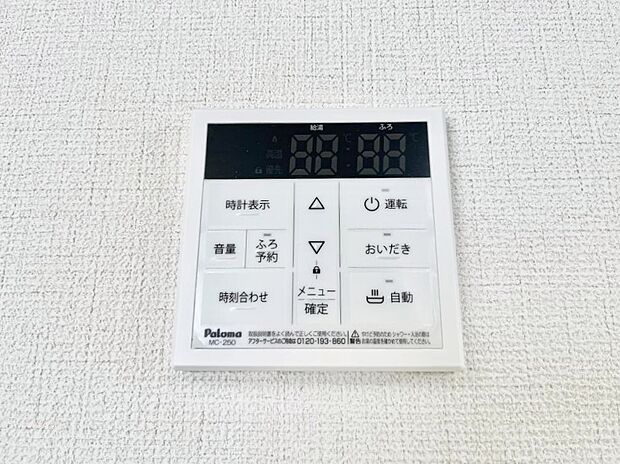【発電・温水設備(キッチン給湯スイッチ)】給湯器リモコンで家事もスムーズに。