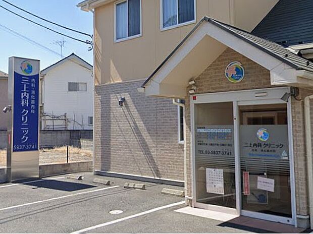 三上内科クリニック（約1,100m・徒歩14分）