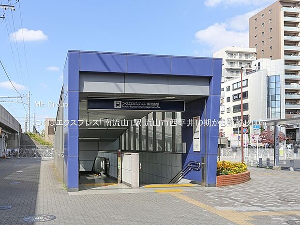 つくばエクスプレス「南流山」駅(約1,200m)