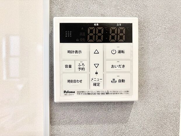 【発電・温水設備(キッチン給湯スイッチ)】給湯器リモコンで家事もスムーズに。