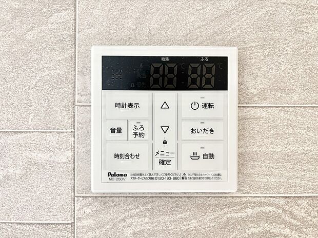 【発電・温水設備(キッチン給湯スイッチ)】給湯器リモコンで家事もスムーズに。