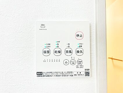 冷暖房・空調設備(浴室換気乾燥機リモコン)