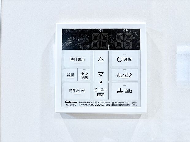 【発電・温水設備(キッチン給湯スイッチ)】給湯器リモコンで家事もスムーズに。