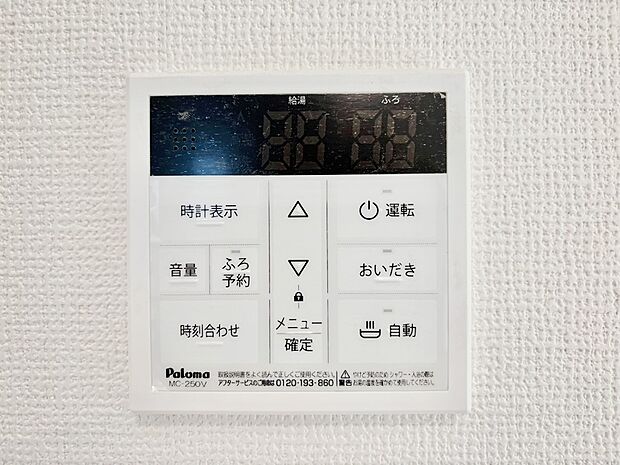 【発電・温水設備(キッチン給湯スイッチ)】給湯器リモコンで家事もスムーズに。