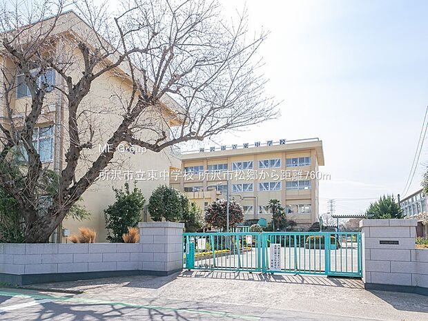 所沢市立東中学校(約760m)