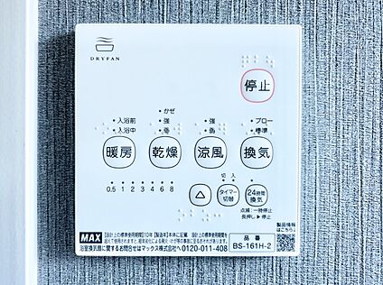 冷暖房・空調設備(浴室換気乾燥機リモコン)