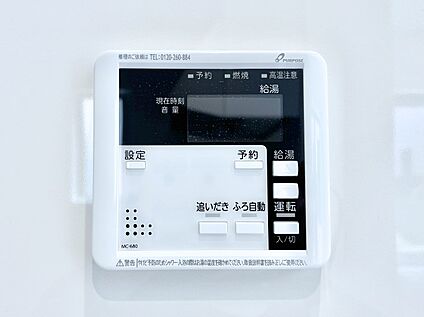 発電・温水設備(キッチン給湯スイッチ)