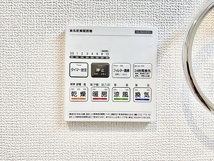 冷暖房・空調設備(浴室換気乾燥機リモコン)