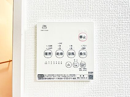冷暖房・空調設備(浴室換気乾燥機リモコン)
