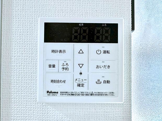 【発電・温水設備(キッチン給湯スイッチ)】給湯器リモコンで家事もスムーズに。