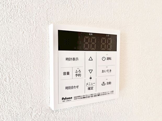 【発電・温水設備(キッチン給湯スイッチ)】給湯器リモコンで家事もスムーズに。