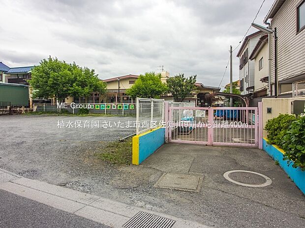 植水保育園(約400m)
