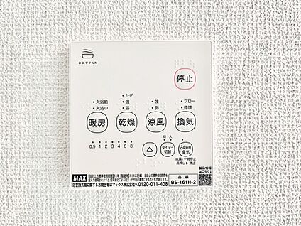 冷暖房・空調設備(浴室換気乾燥機リモコン)