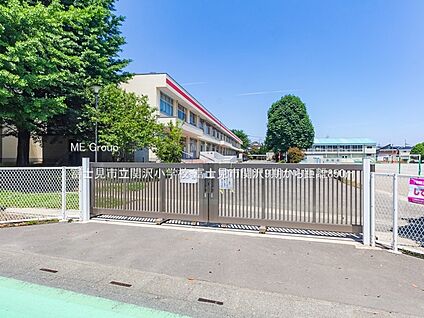 富士見市立関沢小学校 850m