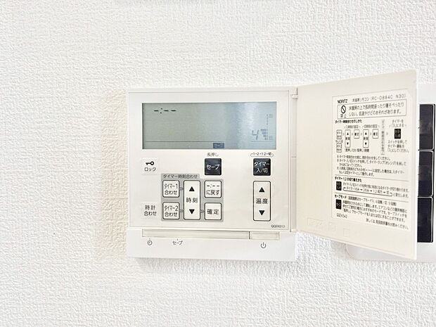 【冷暖房・空調設備(床暖房リモコン)】床暖房付きで冬もポカポカ。ご家族の憩いのスペースになりますね。
