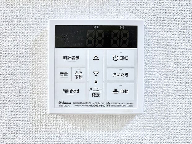 【発電・温水設備(キッチン給湯スイッチ)】給湯器リモコンで家事もスムーズに。