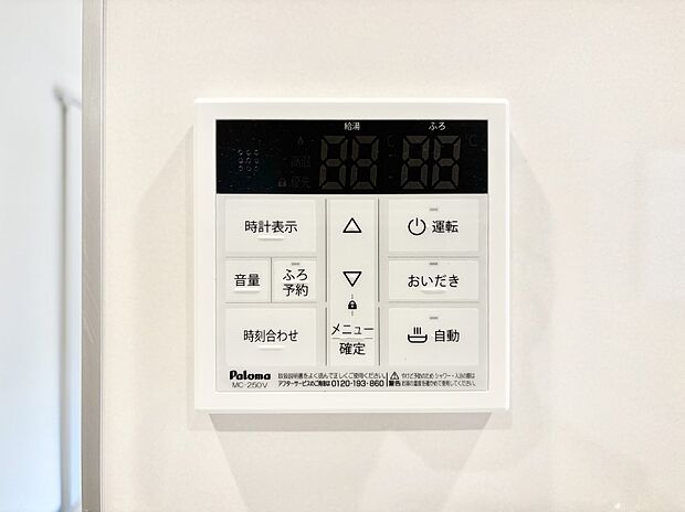 【発電・温水設備(キッチン給湯スイッチ)】給湯器リモコンで家事もスムーズに。