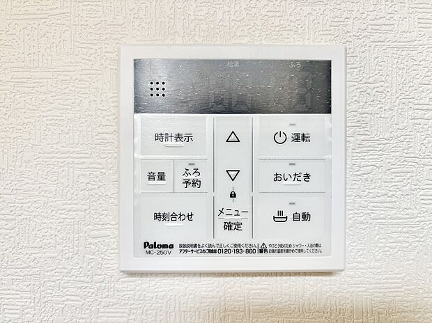 【発電・温水設備(キッチン給湯スイッチ)】給湯器リモコンで家事もスムーズに。