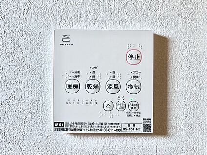 冷暖房・空調設備(浴室換気乾燥機リモコン)