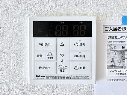 発電・温水設備(キッチン給湯スイッチ)
