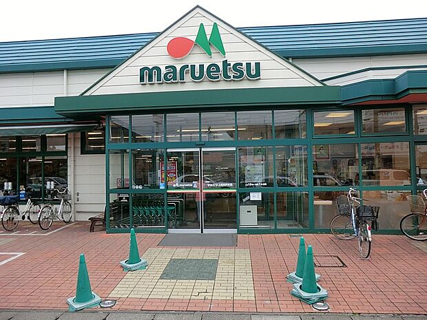 マルエツ 上尾井戸木店（約570m）