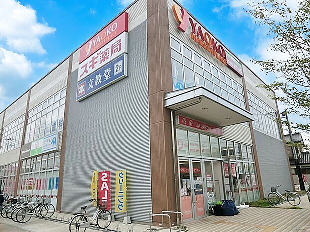 ヤオコー 岩槻西町店(約2,600m)