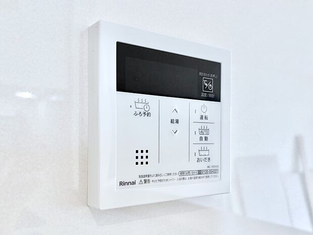 【発電・温水設備(キッチン給湯スイッチ)】給湯器リモコンで家事もスムーズに。