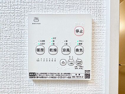 冷暖房・空調設備(浴室換気乾燥機リモコン)