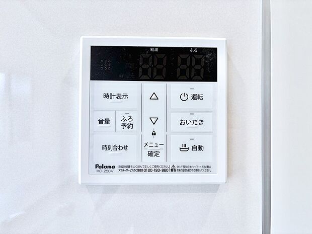 【発電・温水設備(キッチン給湯スイッチ)】給湯器リモコンで家事もスムーズに。