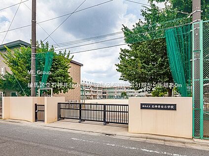 練馬区立石神井台小学校 350m