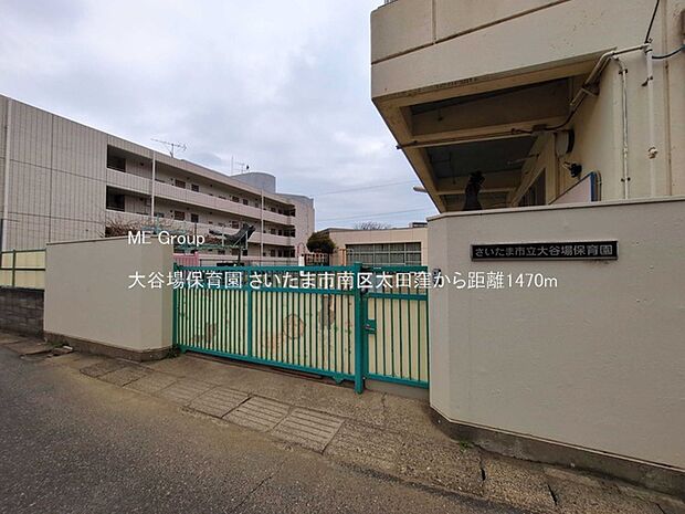大谷場保育園（約1,470m・徒歩19分）
