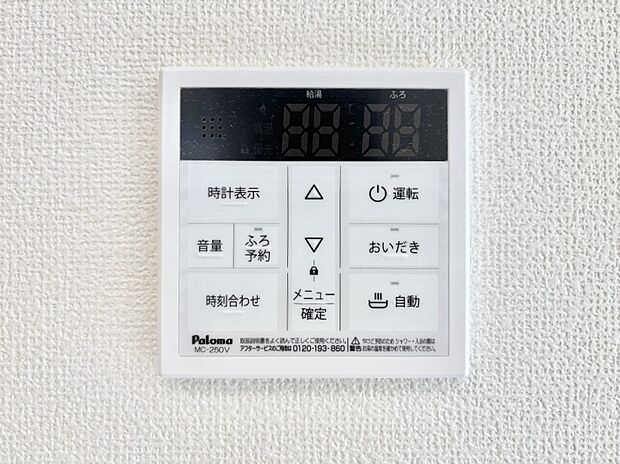 【発電・温水設備(キッチン給湯スイッチ)】給湯器リモコンで家事もスムーズに。