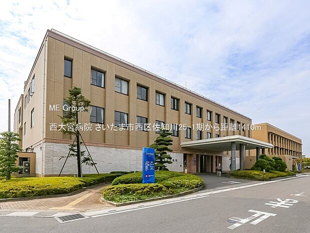 西大宮病院(約1,410m・徒歩18分)
